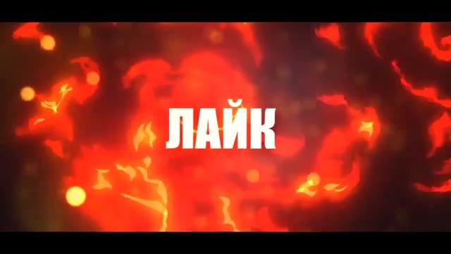 МОЕ НОВОЕ КОНЕЧНОЕ ИНТРО смотреть онлайн