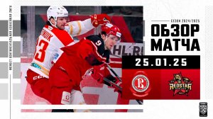 ВИТЯЗЬ – КУНЬЛУНЬ РЕД СТАР | Обзор матча Фонбет КХЛ сезон 2024/2025 | 25.01.2025