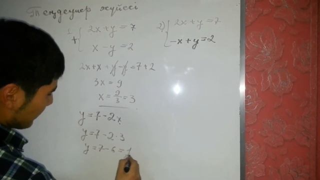 ҰБТ 2013. Модуль. Теңдеулер жүйесін шешу смотреть онлайн