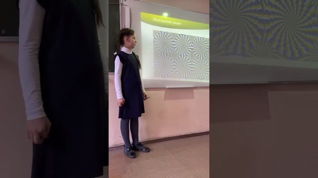 Оптические иллюзии смотреть онлайн