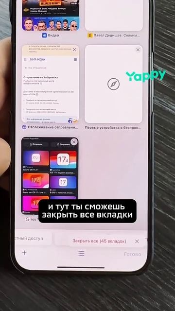 Фишки Safari #apple #iphone #ios #айфон #советы #iphone15 #iphone15promax #iphone15pro смотреть онлайн