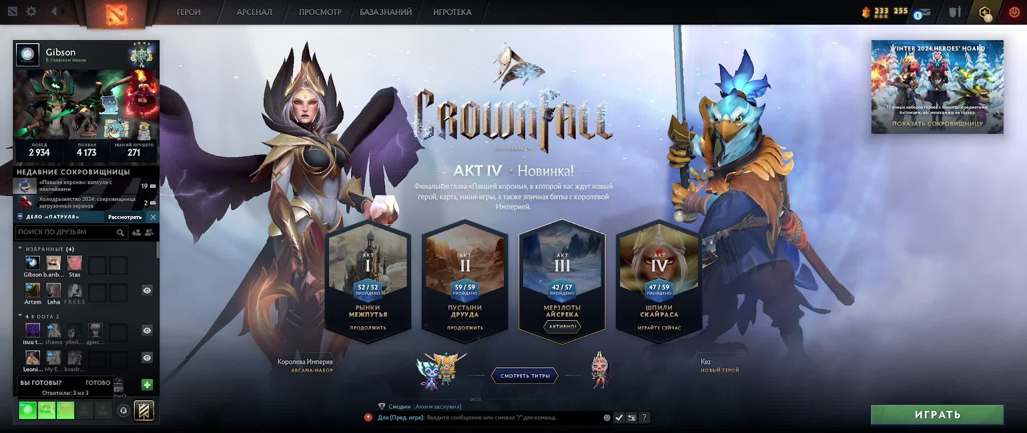 Dota 2 Паблики по субботам 2-3к ммр