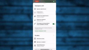 Как посмотреть Расчетный счет в Сбербанке