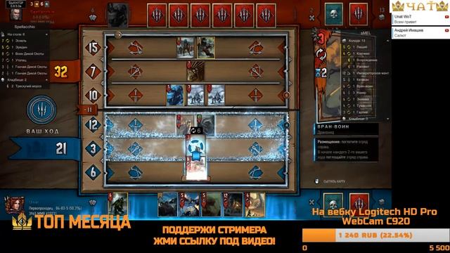 Гвинт #166. Играем в рейтинге, 19 ранг, дека чудищ от Шмеля. смотреть онлайн