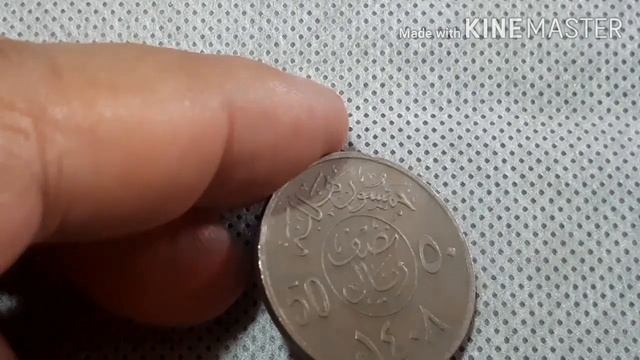 50 Halala Saudi Arabia Coin (1988-2005) смотреть онлайн