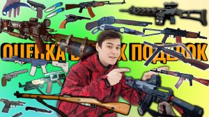 ОЦЕНКА ВАШИХ ПОДЕЛОК!