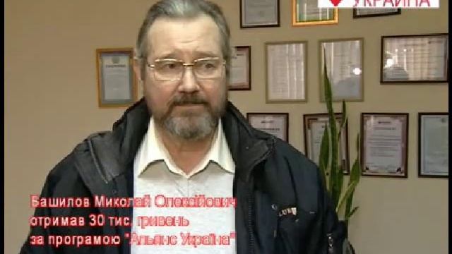 ОТЗЫВЫ АЛЬЯНС УКРАИНА (директор Чекаленко Елена Евгеньевна) смотреть онлайн