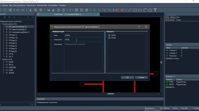 Создание виртуальной копии компонента смотреть онлайн
