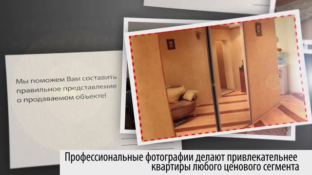 Фотосъёмка объектов недвижимости перед продажей смотреть онлайн