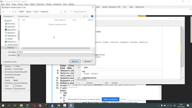 8 клас 22 03 6 3 Кнопка 6 4 Напис смотреть онлайн