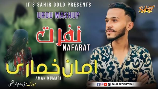 NAFRAT II AMAN KUMARI II URDU BALOCHI new song 2023 || Mashup SONG || SAD SONG смотреть онлайн