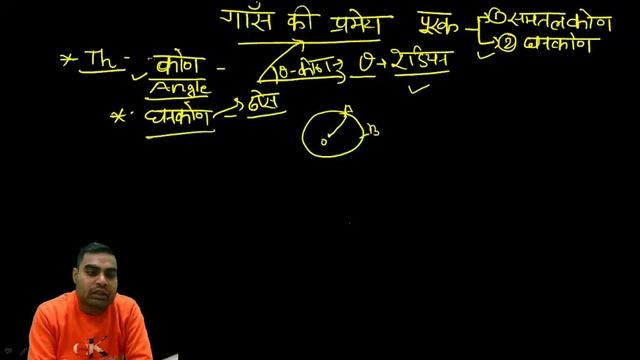 class 12 Physics Rivision 2021-2022 |Lesson 2 gauss theorem | by P.K. Sir смотреть онлайн