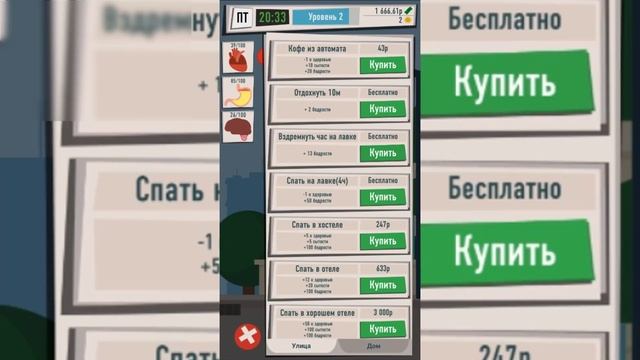Выживание бомжа в суровом мире ! смотреть онлайн