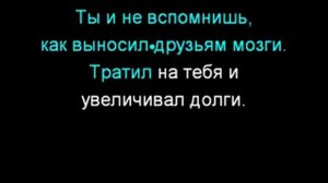 Тимати И Егор Крид Где Ты Где Я-(Караоке)