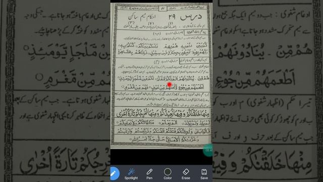 tajweed revesion part2 #tajweed #islamic #deen #onlineclasses #arabic #revise #institute #education смотреть онлайн