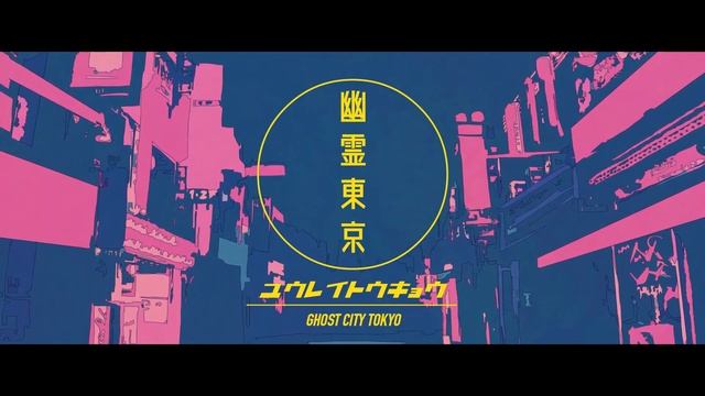 【Utatane Piko V2 & MINATO】Ghost City Tokyo【VOCALOID & UTAU Cover】 смотреть онлайн