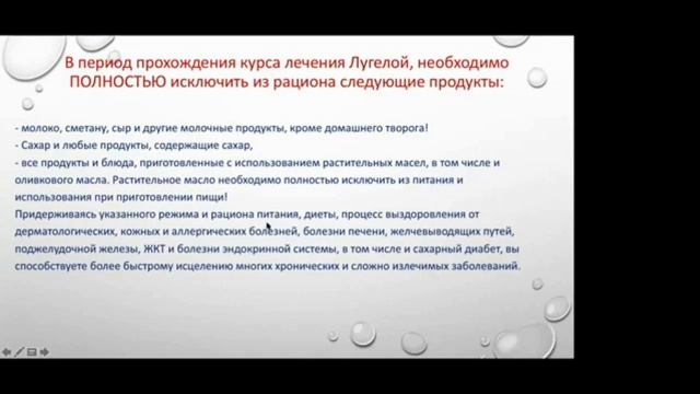 Правильное применение Лугелы. смотреть онлайн