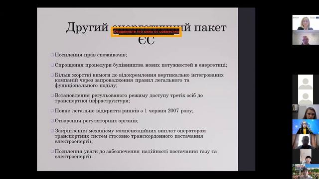 Lecture 7. Climate and energy policy and EU law смотреть онлайн