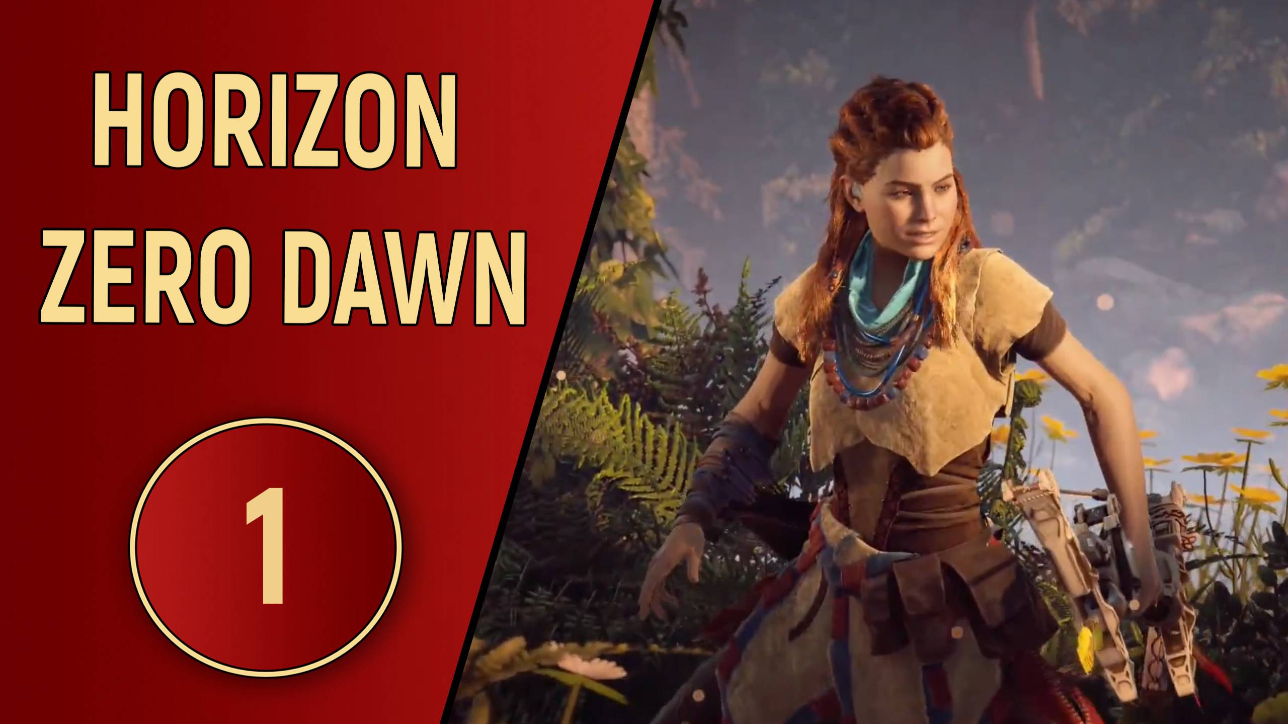 HORIZON ZERO DAWN - ЧАСТЬ 1 - ОСКОЛКИ ПРОШЛОГО смотреть онлайн