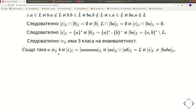 ЕАИ: Пробни тестове смотреть онлайн