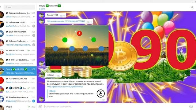 РЕГИСТРАЦИЯ В ХОЛДИНГ 1-9-90 смотреть онлайн