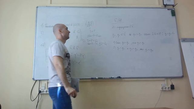 20190903-12-18-INR-Panin-Gauge-Filelds-Lecture01-group-theory-rus смотреть онлайн