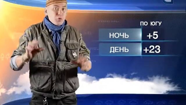 Прогноз на 29.05.2015 смотреть онлайн