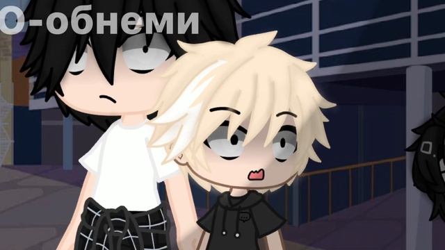 Меме ~Обнеми меня~ Манджиро/Такемичи +Шиничиро смотреть онлайн