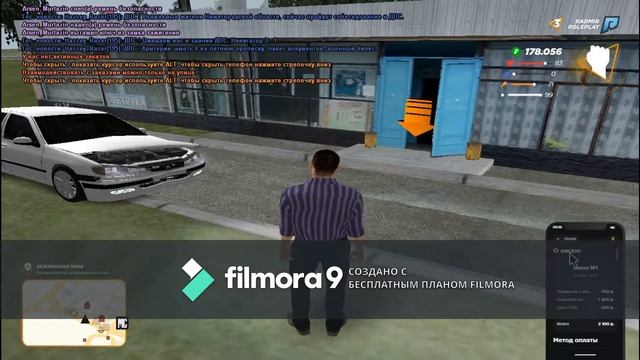 Покупка машины и работа курьера (Radmir) смотреть онлайн