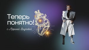 Интервью Марины Внуковой с экспертом по ЭЛИ-тестам Алиной Полетаевой, лаборатория Biomarker