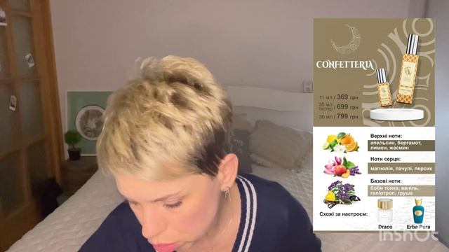 🔥Fantasy Community Perfumes/Бюджетна ніша?💥Моя думка про всі 20 ароматів#пропарфумиукраїнською смотреть онлайн