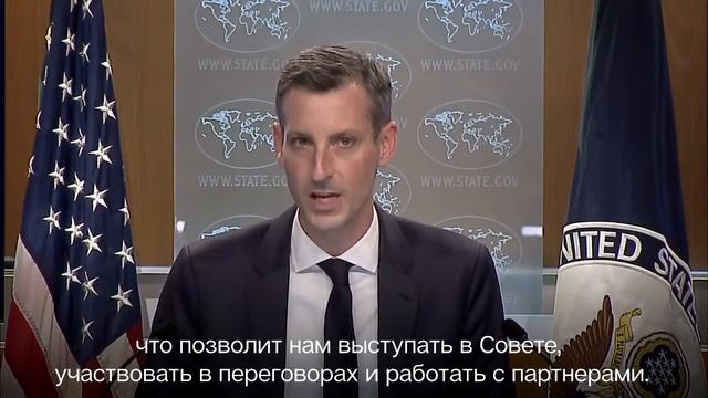 Нед Прайс о возобновлении сотрудничества США с Советом ООН по правам человека смотреть онлайн