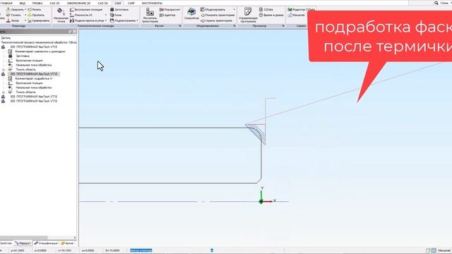 Коротко о Adem Cam ч.6 Обработка фаски. смотреть онлайн