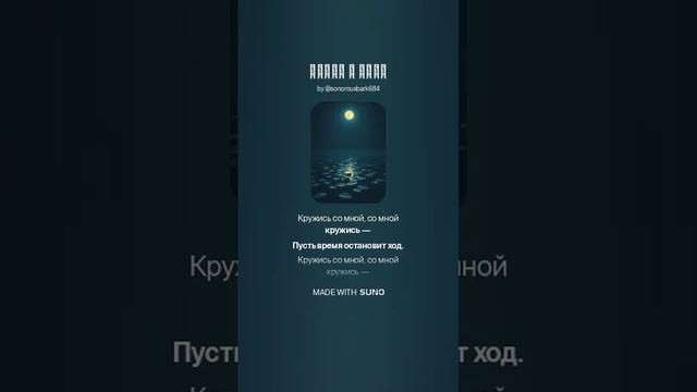 танец в ночи (1) смотреть онлайн