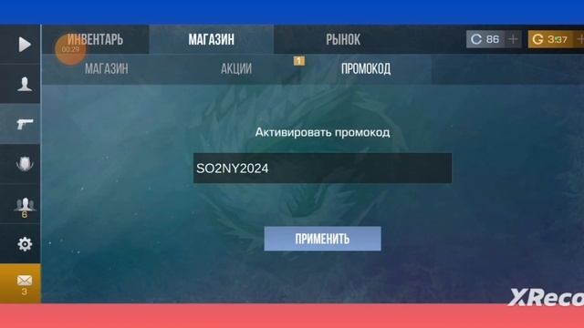 Промокод:на граффити "Standoфф 2" смотреть онлайн