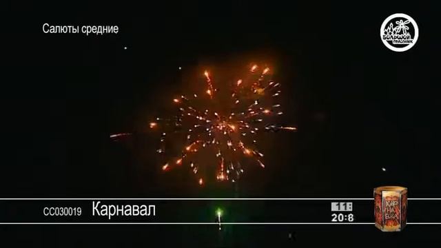 СС030019 Карнавал смотреть онлайн