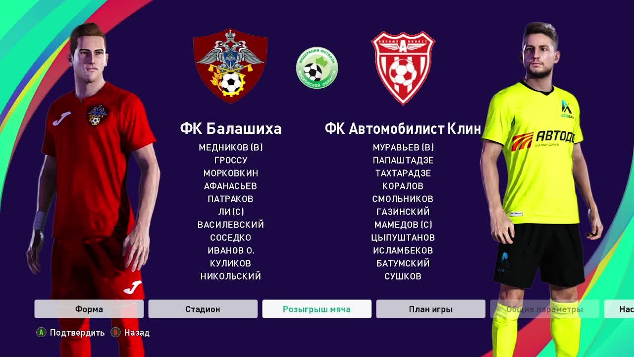 #КФК "Б" #ФК АВТОМОБИЛИСТ Г.КЛИН смотреть онлайн