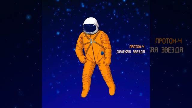 На Земной Орбите смотреть онлайн