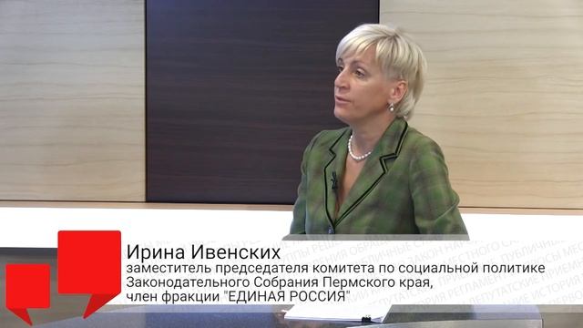 Гость студии: Ирина Ивенских // закон о молодежной политике, 20 лет ожидания, первое чтение смотреть онлайн