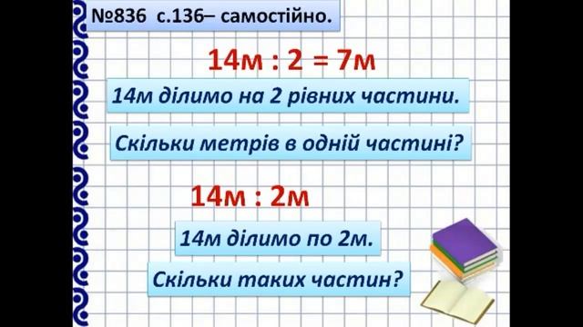 Обчислення периметра прямокутника Дії з іменованими числами 19 04 смотреть онлайн