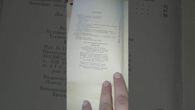 Москвич 410. Малолитражный легковой автомобиль повышенной проходимости. Гивартовский Л. А. 1958 год смотреть онлайн