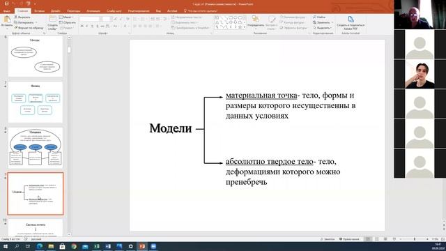 Лекция Механика1 смотреть онлайн