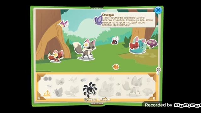 получаем призы за чтения///(AJ) Animal Jam// ~енотик Пико~🦝💝 смотреть онлайн
