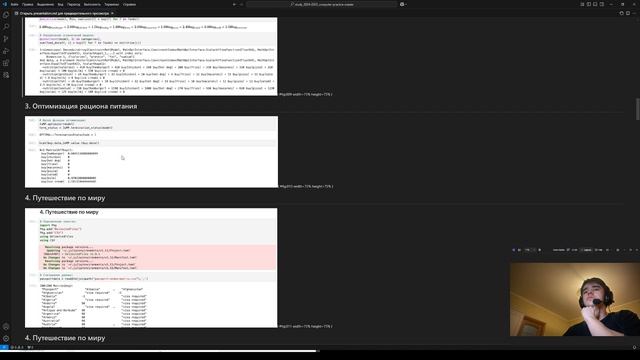 Защита презентации к лабораторной работе 8