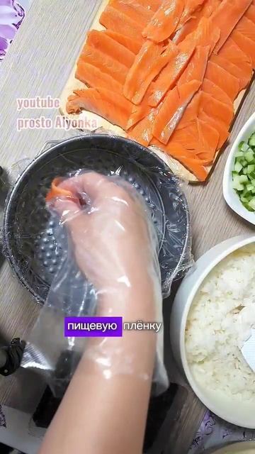 Салат с красной рыбкой/ Слоёный салат❤️Вкусный рецепт для праздничного стола #простойрецепт #роллы смотреть онлайн
