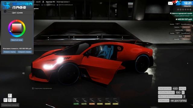 ПОКУПКА BUGATTI DIVO НА СЕРВЕРЕ SMOTRA КАК ЛЕГКО И БЫСТРО ПОТЕРЯТЬ 400 МИЛЛИОНОВ смотреть онлайн