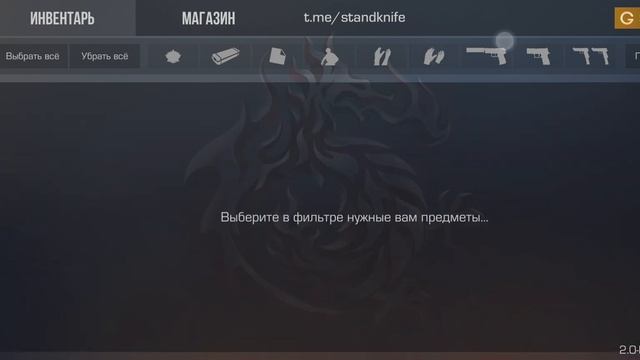 абзор моего инвентаря в стенд кнайф смотреть онлайн