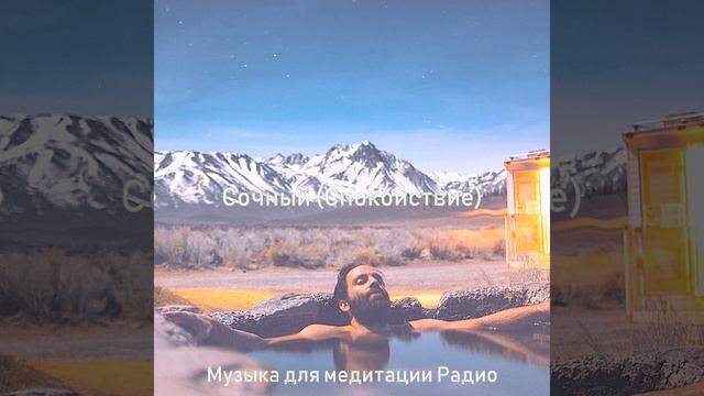 Впечатление (Медитация) смотреть онлайн