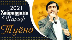 Хайриддини Шариф Туёна 2