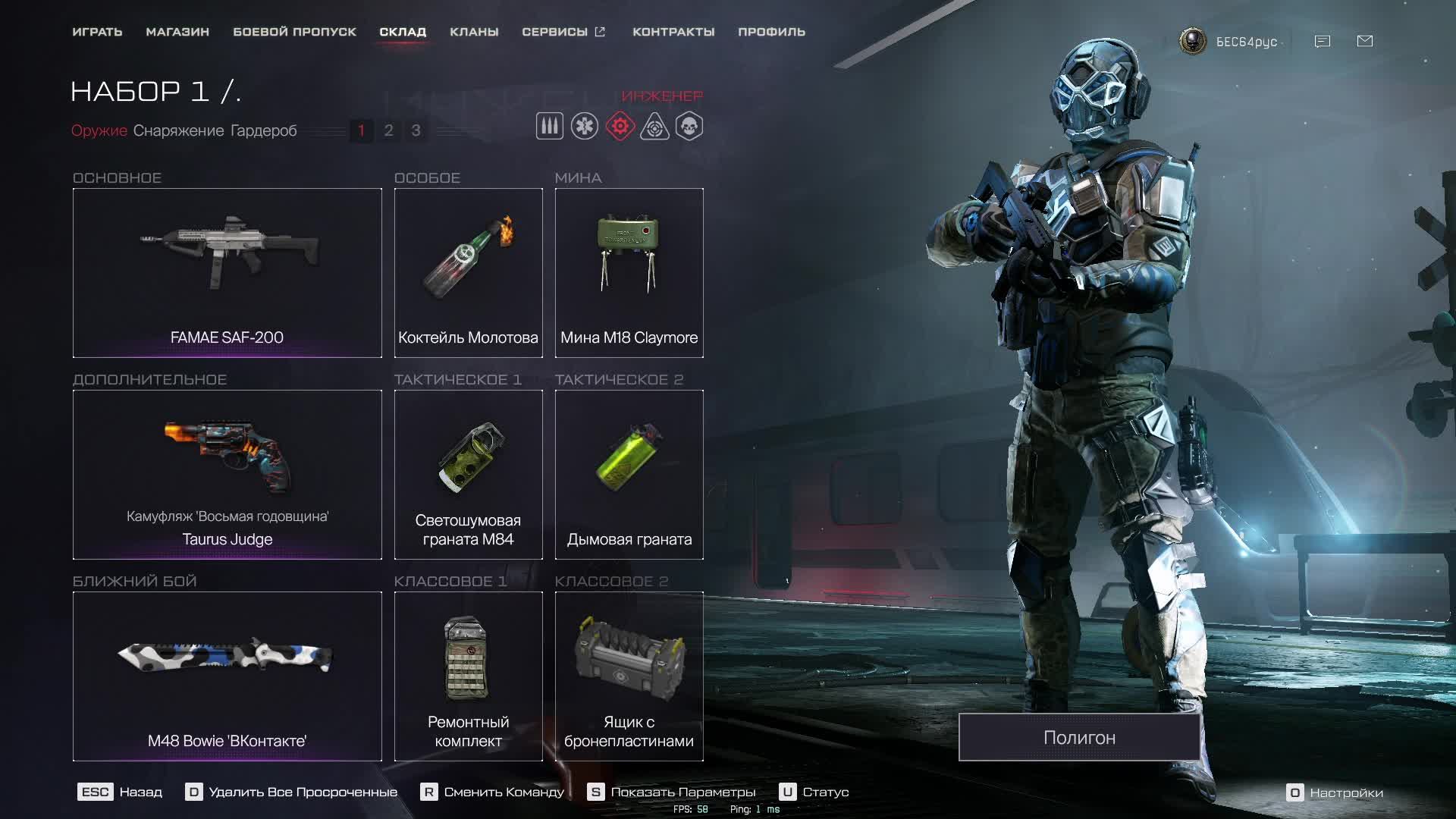 Warface смотреть онлайн